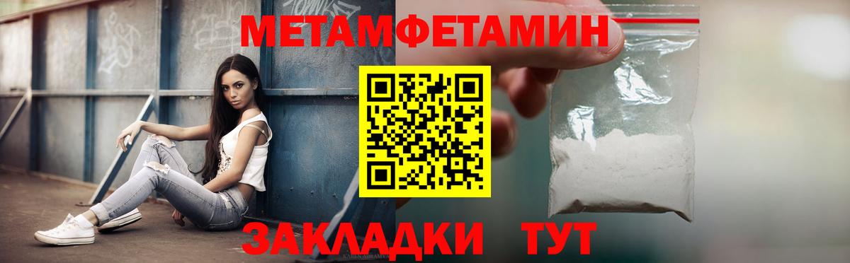АМФЕТАМИН 97% Бахчисарай