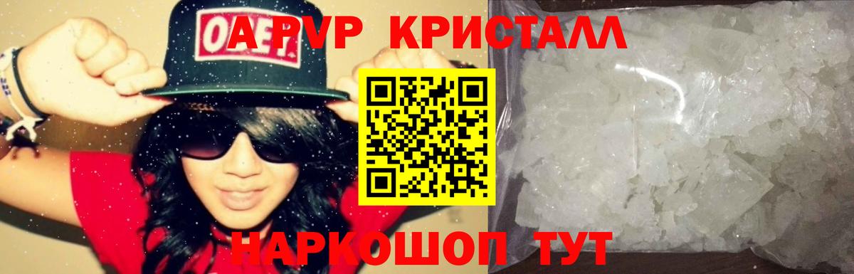 A PVP Соль Бахчисарай