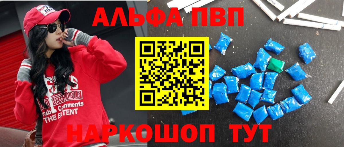 Мефедрон Бахчисарай