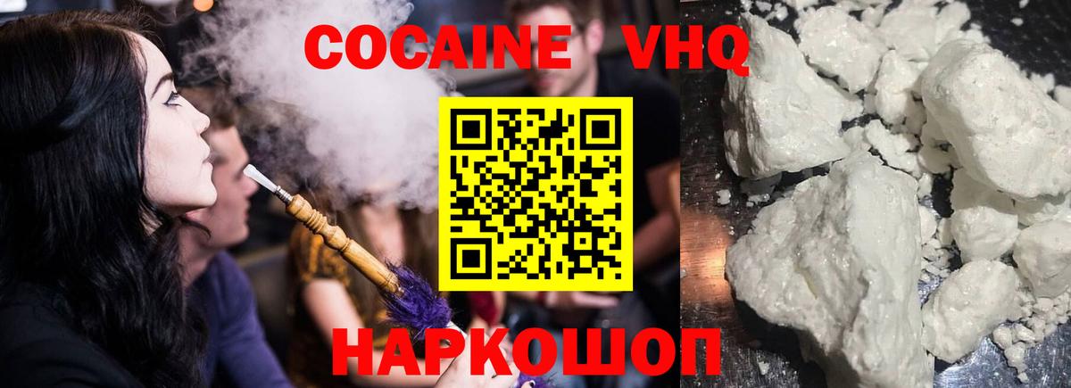 Бахчисарай  КОКАИН 98%  Вход с VPN  COCAIN Боливия 