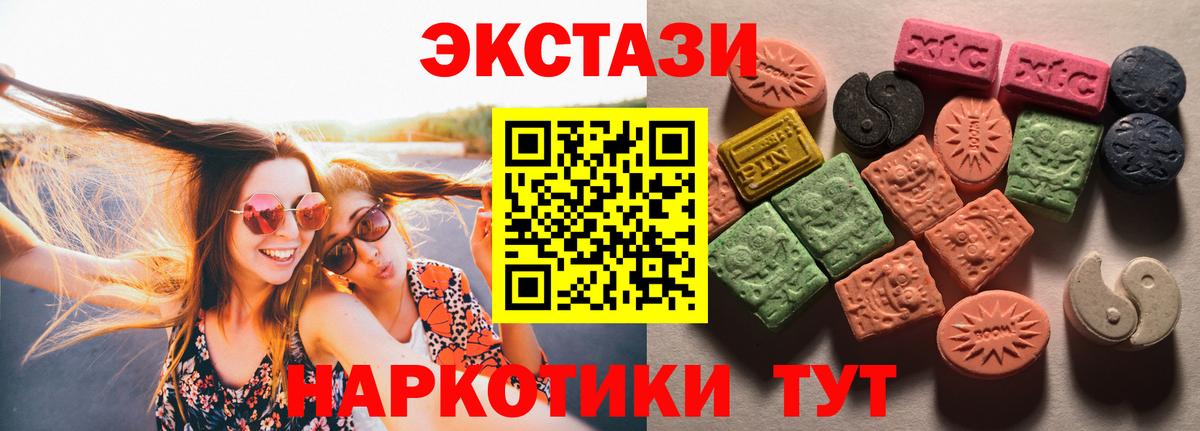 Ecstasy  Вход с VPN  Ecstasy mix  Бахчисарай  ЭКСТАЗИ TESLA 