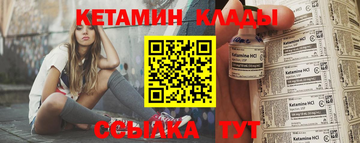 Кетамин VHQ Бахчисарай