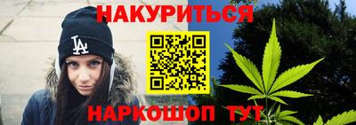дистиллят марихуана Шелехов