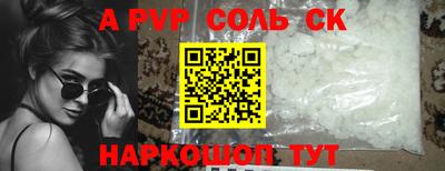 гидра Шебекино