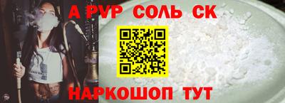 гидра Шебекино