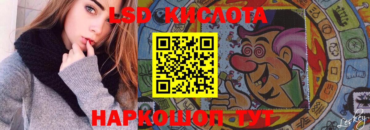 Лсд 25 экстази ecstasy Бахчисарай