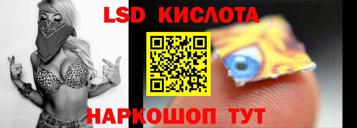 LSD-25 экстази  Лсд 25 экстази кислота  Вход с VPN  Бахчисарай  LSD-25 экстази ecstasy 