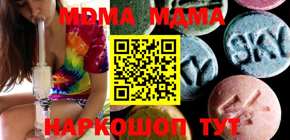 МДМА Molly  Вход с VPN  МДМА VHQ  Бахчисарай 