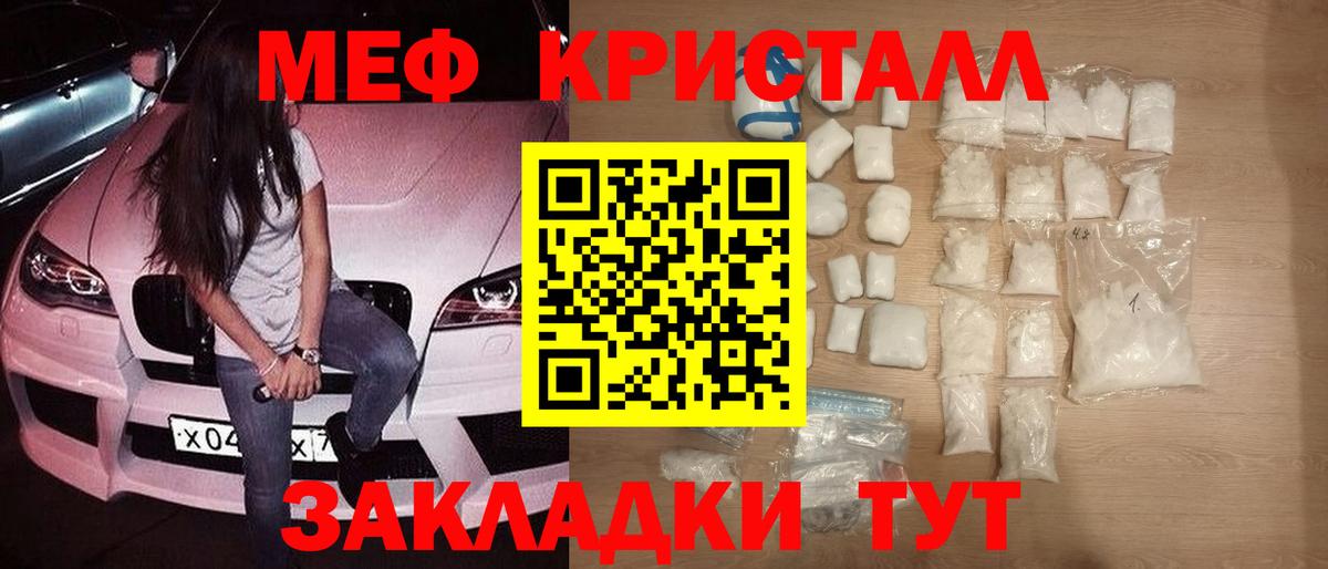 Меф мука  МЯУ-МЯУ  Бахчисарай  Вход с VPN 