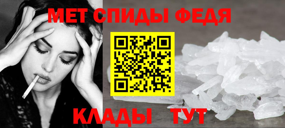 МЕТАМФЕТАМИН Methamphetamine Бахчисарай