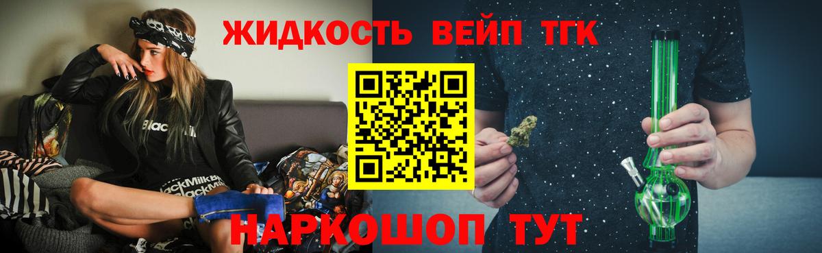 Бахчисарай  Дистиллят ТГК THC oil  ТГК THC oil  Вход с VPN 