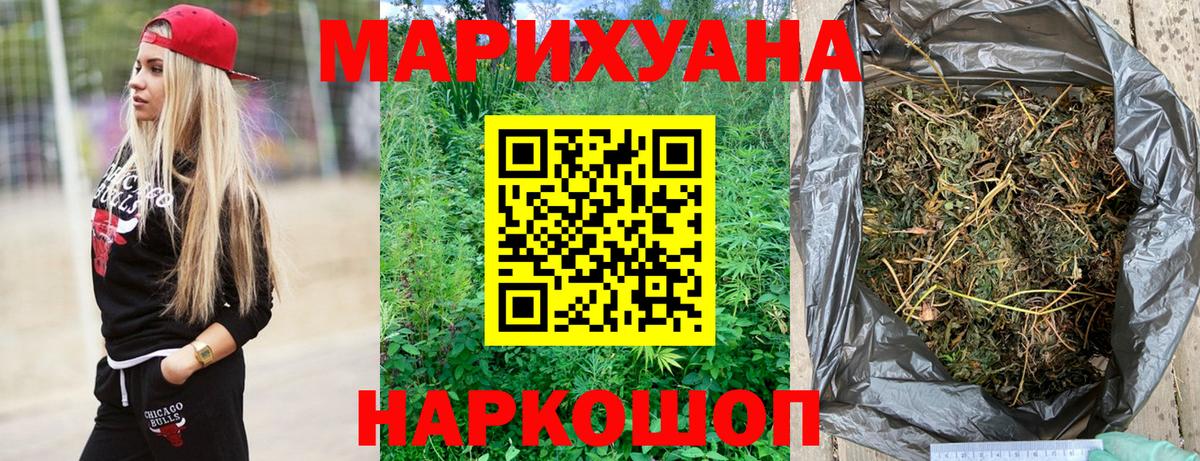 Бошки марихуана конопля  Вход с VPN  Конопля индика  Бахчисарай 
